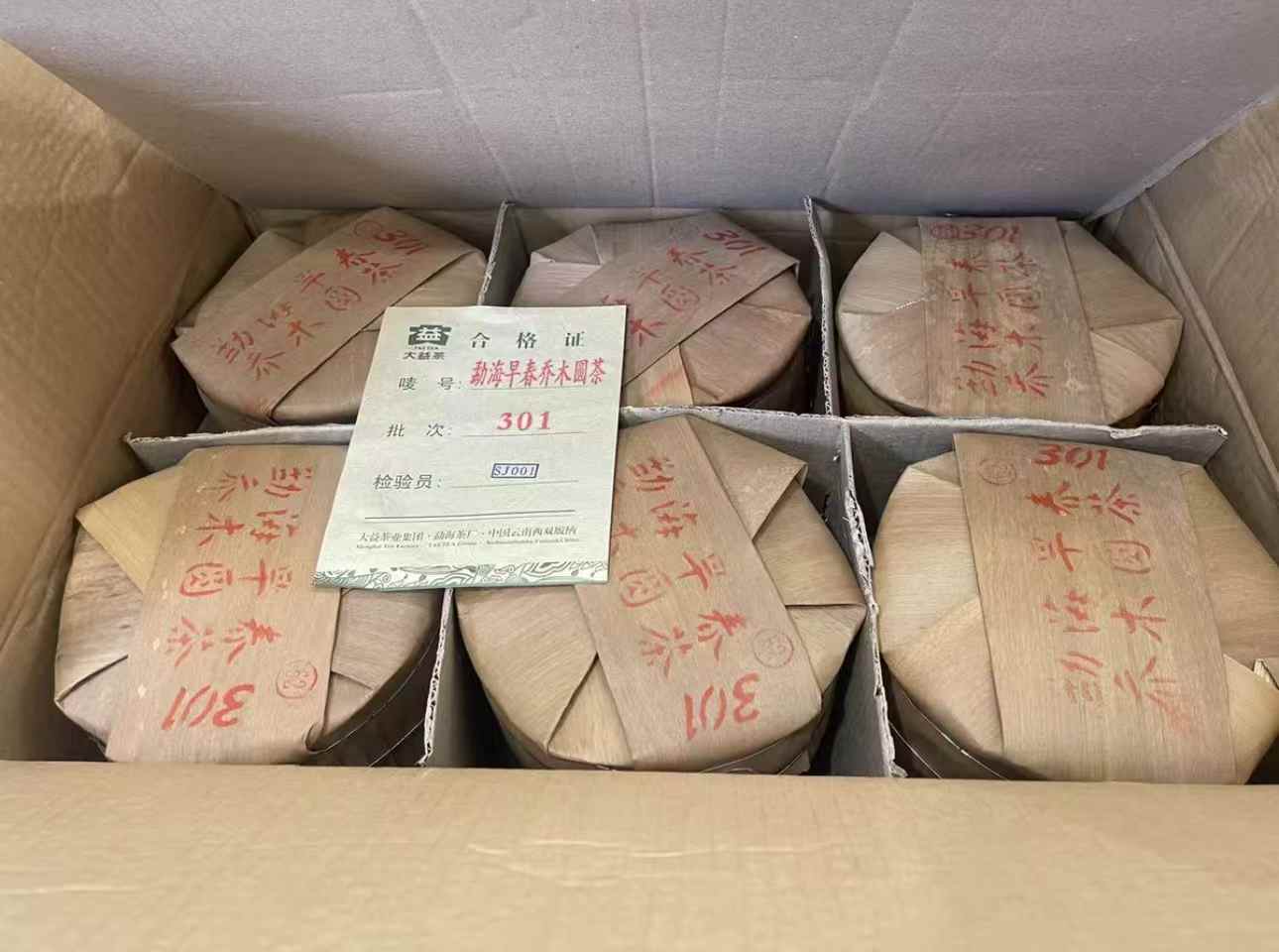 哪里有回收老普洱茶​